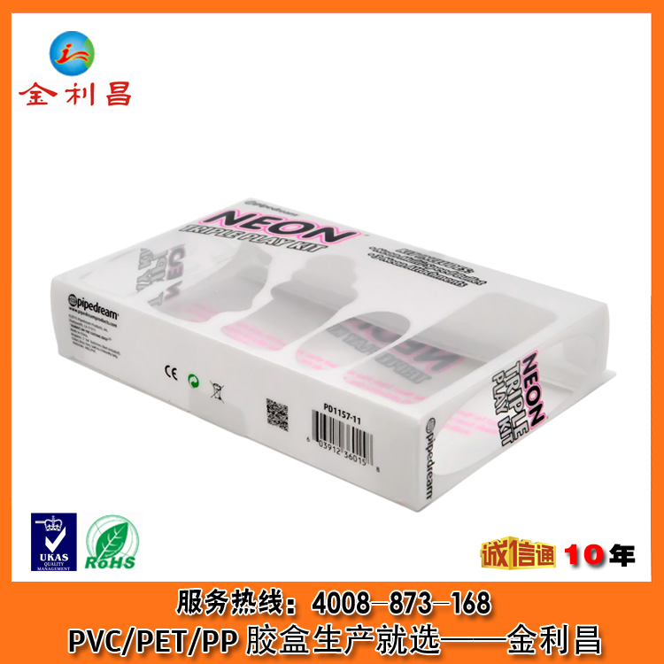廠家直銷成人保健用品PET塑料盒 透明包裝盒 彩色折盒定制