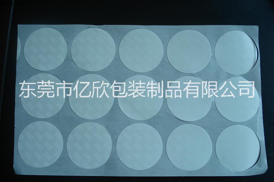 雙面膠廠家 雙面膠加工廠家 雙面膠成型廠家