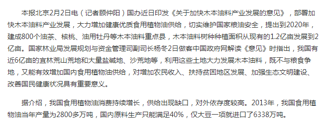 冠核一號(hào)核桃苗  8518核桃苗 經(jīng)濟(jì)飛速發(fā)展，農(nóng)民種植莊稼還能夠維持生計(jì)嗎？？