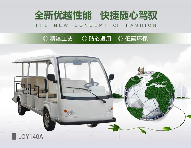 四川觀光電動車 景區(qū)觀光游覽車 成都電動四輪觀光車廠家
