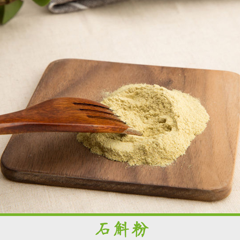 野粹牌*鐵皮石斛粉批發(fā)價，鐵皮石斛粉楓斗粉超細(xì)粉批發(fā)價