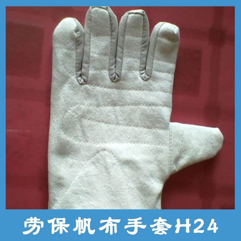 勞保帆布手套H24 手悶子耐磨勞保手套 加厚帆布勞保手套 勞保工作手套