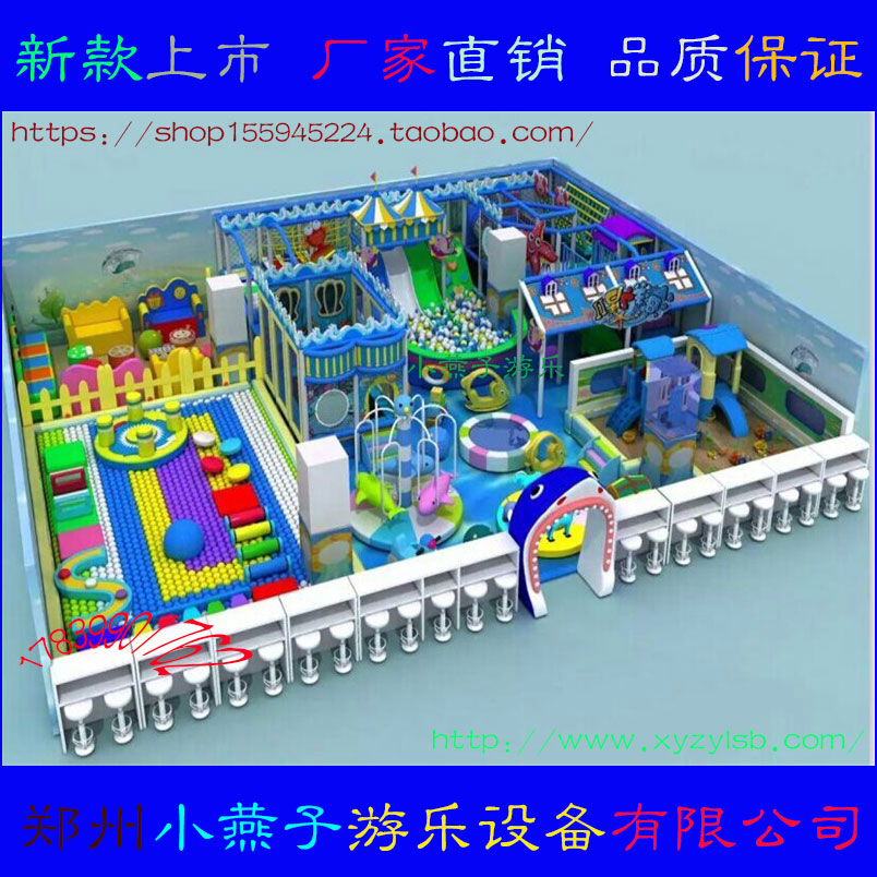 小燕子淘氣堡兒童樂園室內(nèi)大型游樂場拓展設(shè)施智勇大闖關(guān)廠家直銷