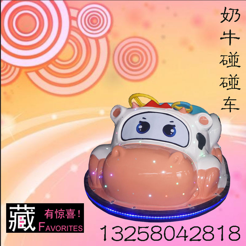 山東馳勝供應(yīng)老虎奶牛碰碰車/雙人碰碰車/廣場(chǎng)碰碰車/廣場(chǎng)機(jī)器人