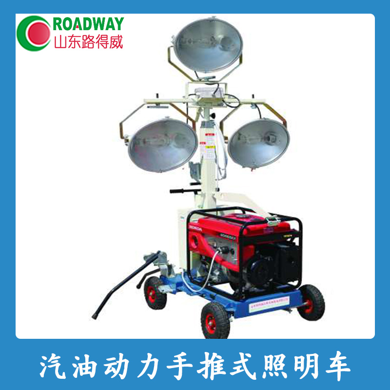 浙江*動(dòng)力手推式照明車廠家 浙江拖車式照明車 手推式照明車