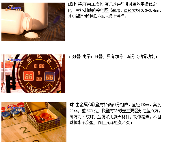 廠家直銷沙弧球 沙弧球桌