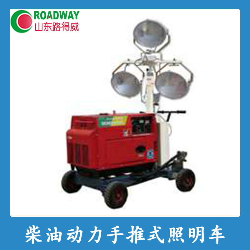 *動力手推式照明車 工程照明車 手推式照明車 *動力手推式照明車 led移動照明車 移動照明車