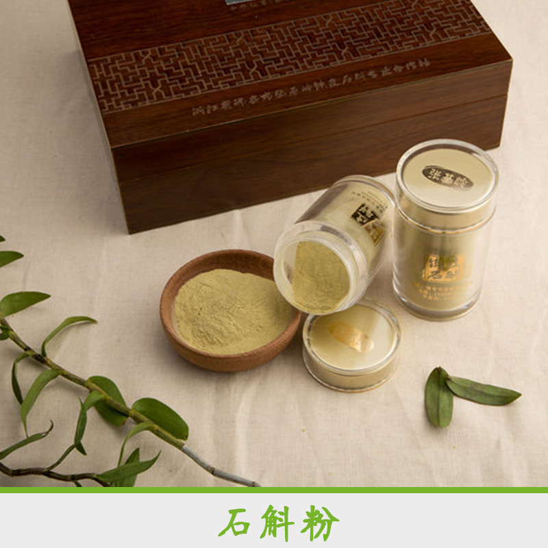 野粹牌*鐵皮石斛粉批發(fā)價，鐵皮石斛粉楓斗粉超細(xì)粉批發(fā)價