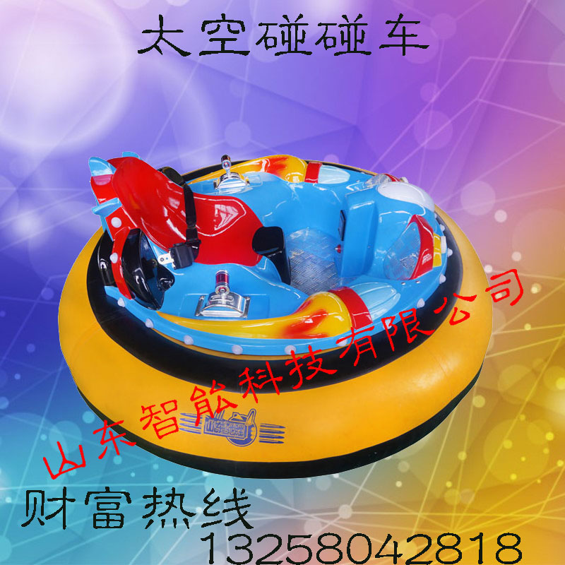 炫酷新款 氣墊碰碰車/激光對戰(zhàn)碰碰車/廣場碰碰車批發(fā)價格圖片參數(shù)