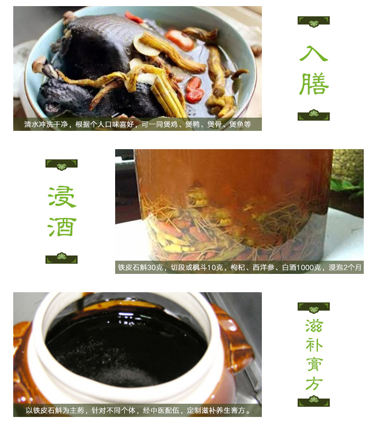 2017年新疆鐵皮石斛@原生態(tài)鐵皮石斛楓斗｜新疆呼吐壁縣鐵皮石斛