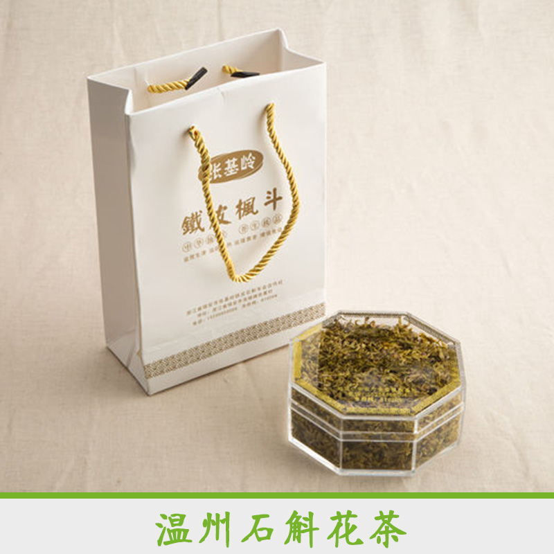 溫州石斛花茶 滋補(bǔ)鐵皮石斛花茶 *鐵皮石斛花茶 鐵皮石斛干花