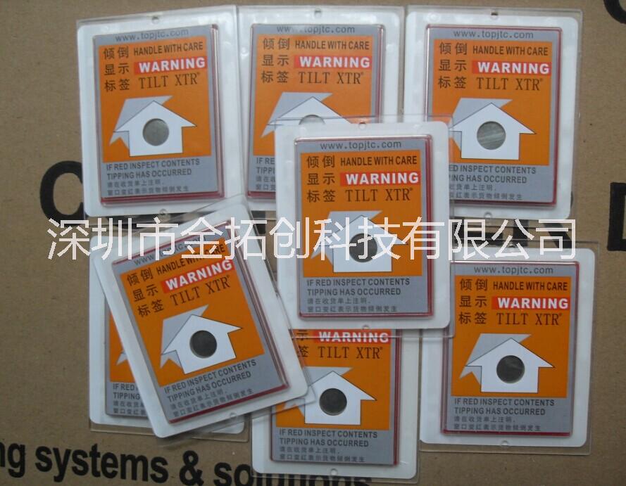 深圳傾倒顯示標(biāo)簽TILT XTR東莞物流監(jiān)控器廣州傾倒標(biāo)示