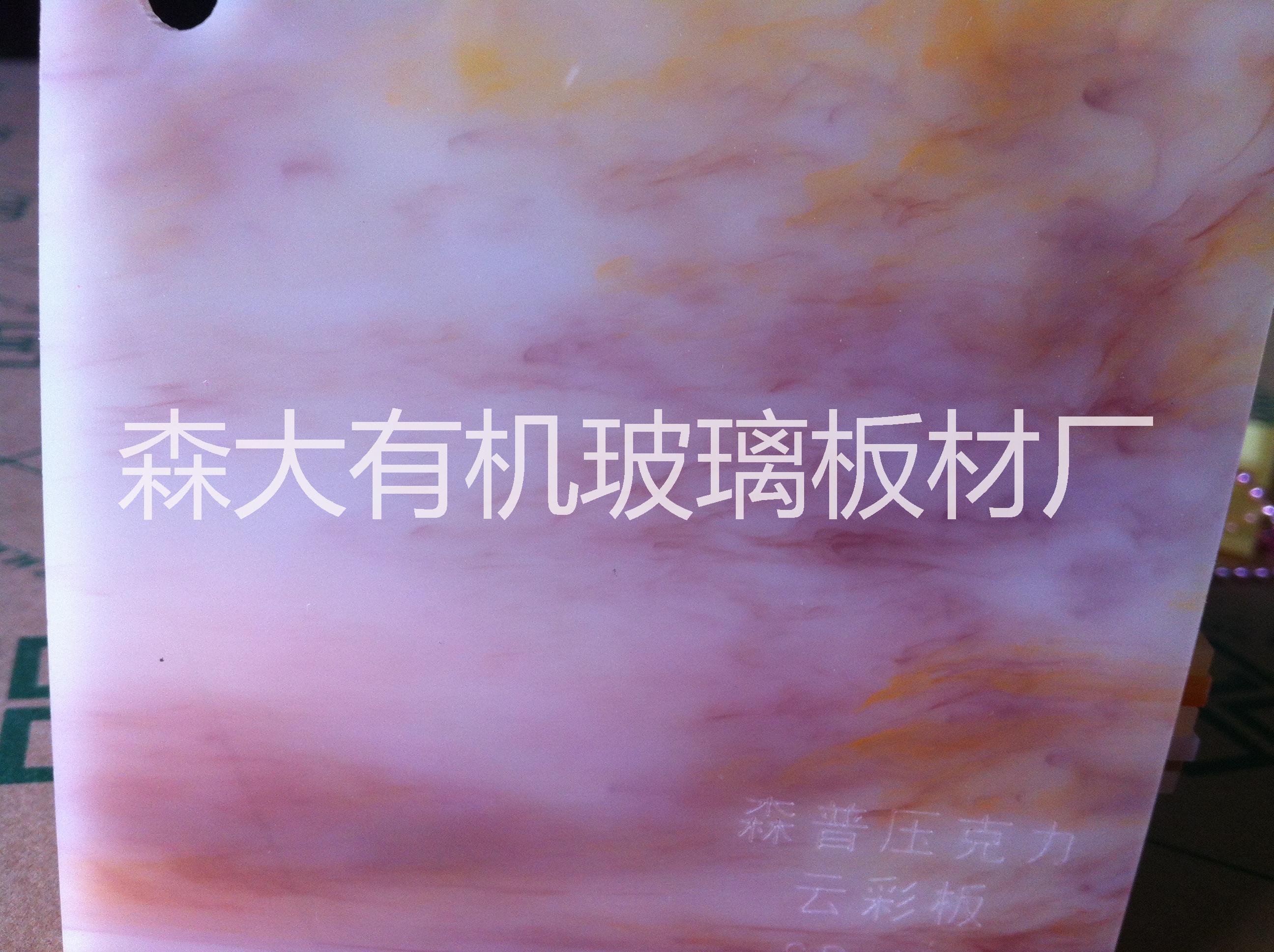 亞克力 森普有機(jī)玻璃板材有限公司，森普云彩亞克力板材 深圳森普有機(jī)玻璃板材有限公司 深圳森普有機(jī)玻璃板材 云彩亞克力