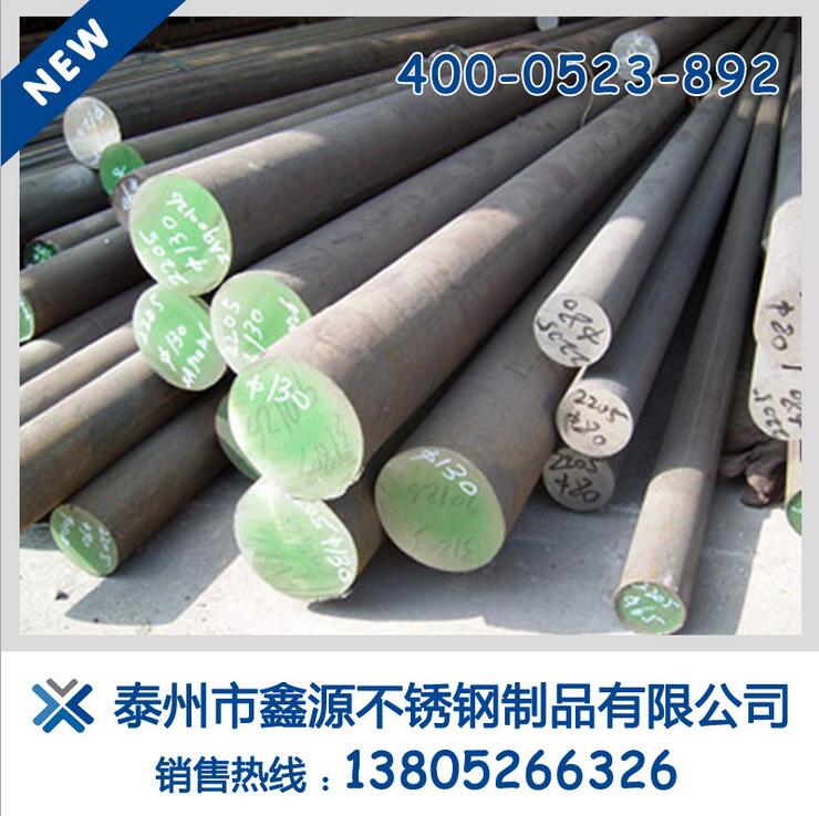 供應(yīng)不銹鋼棒材304材質(zhì)鑫源直銷