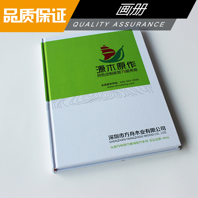 廠家供應(yīng)畫(huà)冊(cè)／廣告畫(huà)冊(cè)／公司畫(huà)冊(cè)／企業(yè)畫(huà)冊(cè)／產(chǎn)品畫(huà)冊(cè)／宣傳畫(huà)冊(cè) 廣東畫(huà)冊(cè)
