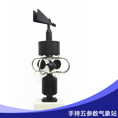手持五參數(shù)氣象站