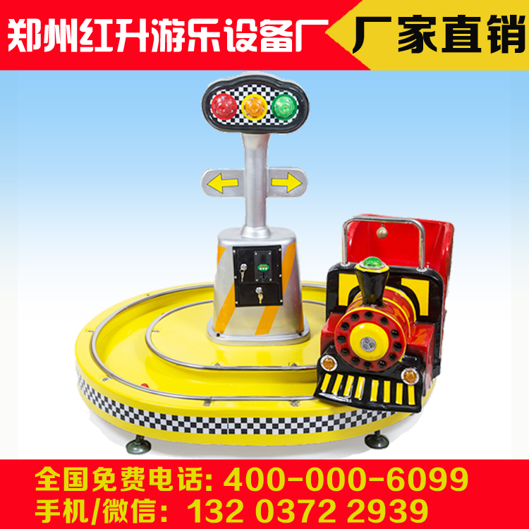 兒童樂(lè)園游樂(lè)設(shè)備 紅綠燈火車(chē)