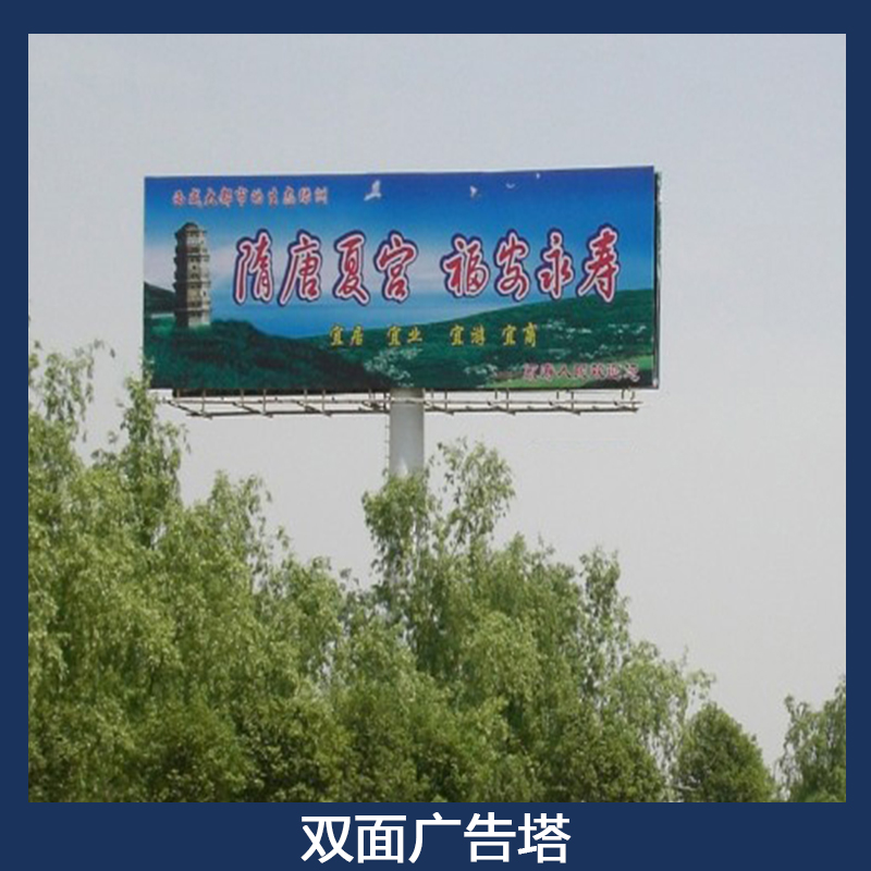 雙面廣告塔 戶外大型廣告牌 路邊單立柱高炮廣告塔 鋼結(jié)構(gòu)V型雙面廣告牌