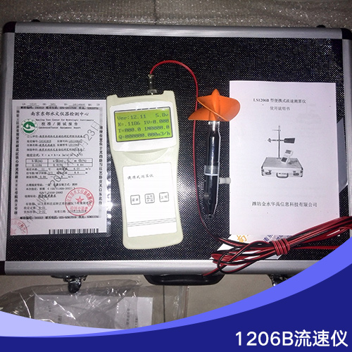 LS1206B流速儀 流速流量?jī)x 便攜式流速儀