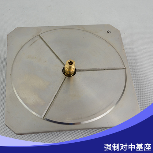 強制對中基座現(xiàn)貨 強制對中基座價格 強制對中基座歸心盤
