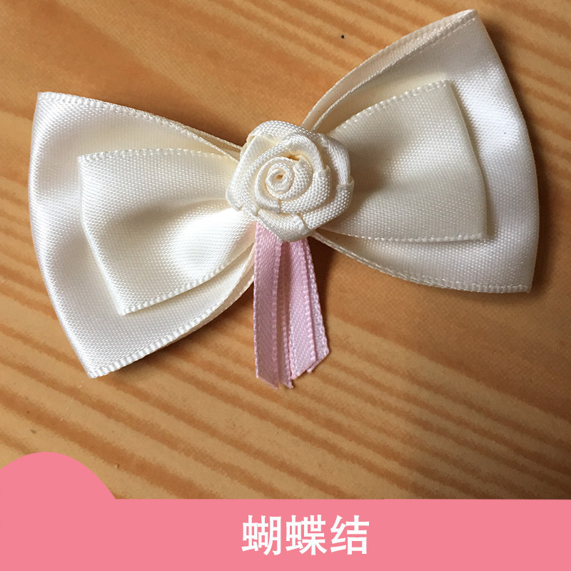 蝴蝶結(jié) 定制蝴蝶結(jié) 蝴蝶結(jié)廠家 蝴蝶結(jié)供應(yīng) 蝴蝶結(jié)現(xiàn)貨 蝴蝶結(jié)價(jià)格