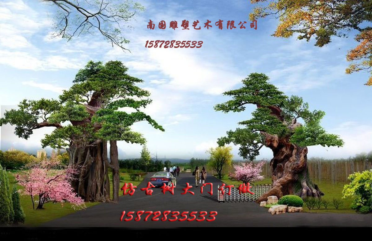 水泥樹(shù)假山景觀樹(shù)施工單位南國(guó)雕塑藝術(shù)