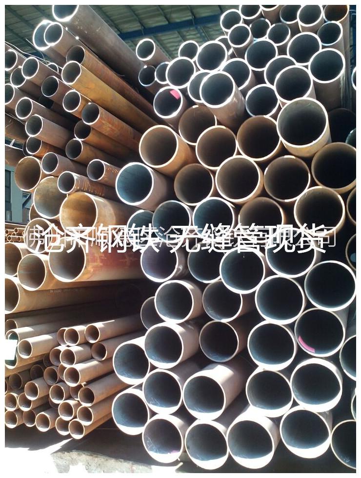 大量銷(xiāo)售鞍鋼無(wú)縫管，馬鋼無(wú)縫管，厚壁無(wú)縫管，流體管，中低壓鍋爐管。規(guī)格齊全*惠歡迎訂購(gòu)