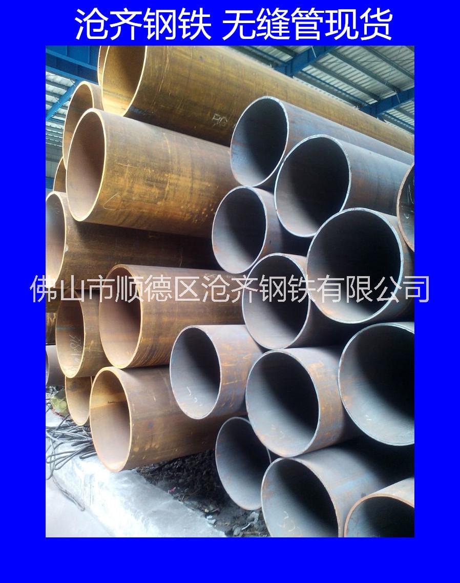 大量銷(xiāo)售鞍鋼無(wú)縫管，馬鋼無(wú)縫管，厚壁無(wú)縫管，流體管，中低壓鍋爐管。規(guī)格齊全*惠歡迎訂購(gòu)