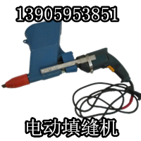 供應(yīng)別墅墻面美化瓷磚勾縫機(jī)