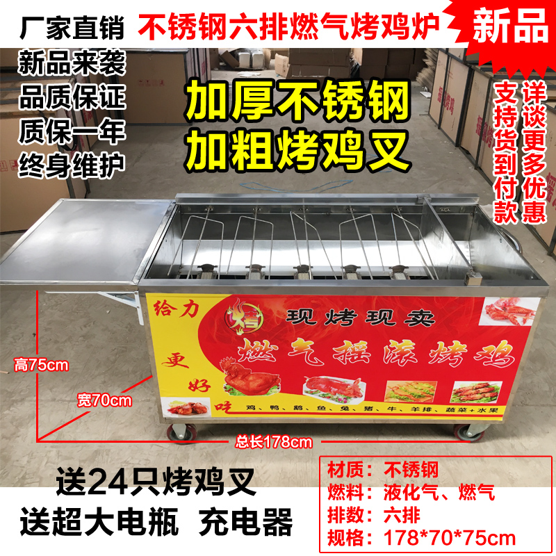 江蘇搖擺烤雞爐廠家，六排木炭越南搖滾烤雞爐廠家，搖擺燃?xì)饪倦u爐