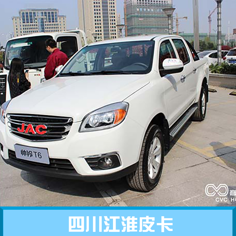 四川江淮皮卡 四川江淮皮卡經(jīng)銷商 四川江淮皮卡批發(fā) 四川江淮皮卡價格