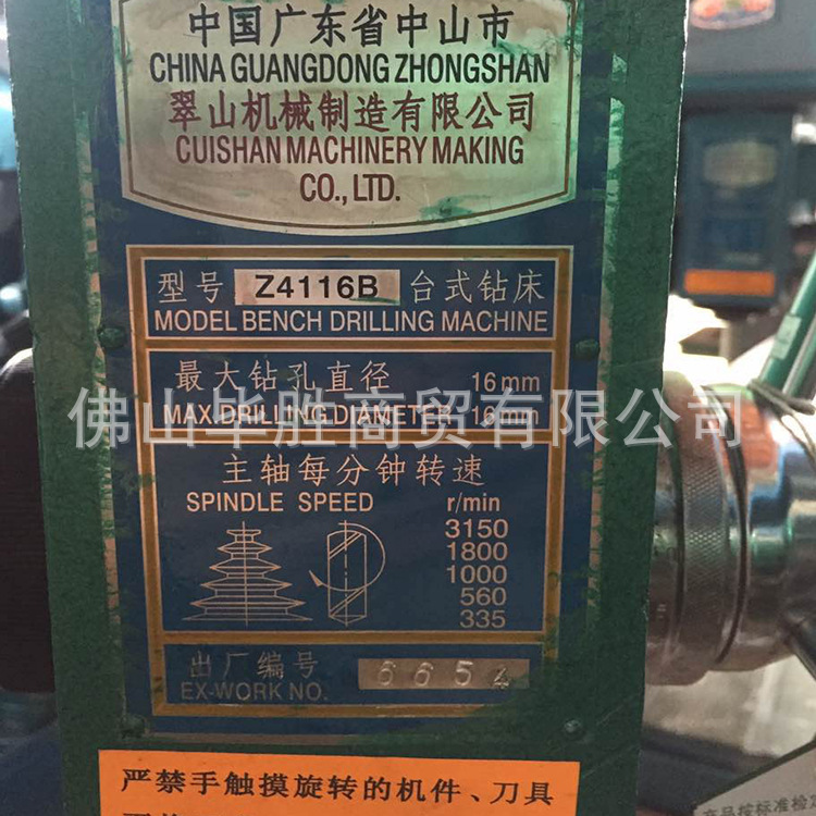 翠山臺式鉆床Z4116B 五金機(jī)械鉆孔加工重型工業(yè)鉆床