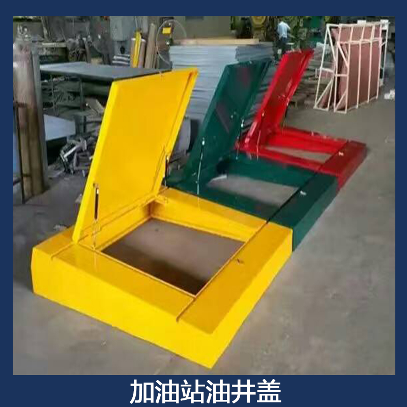 中國石油加油站油井蓋 推拉式帶滑道可推動井蓋 卸油口掀起式油井蓋