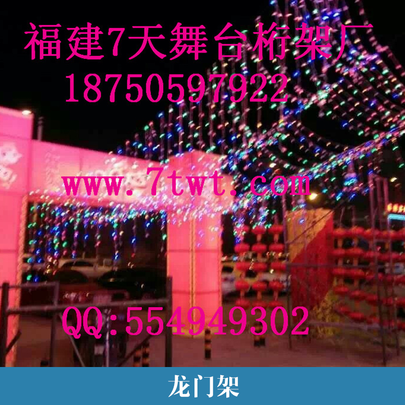 福建龍門架 舞臺(tái)鋁合金龍門架 速搭組合式龍門架 婚慶龍門架 跨街龍門架