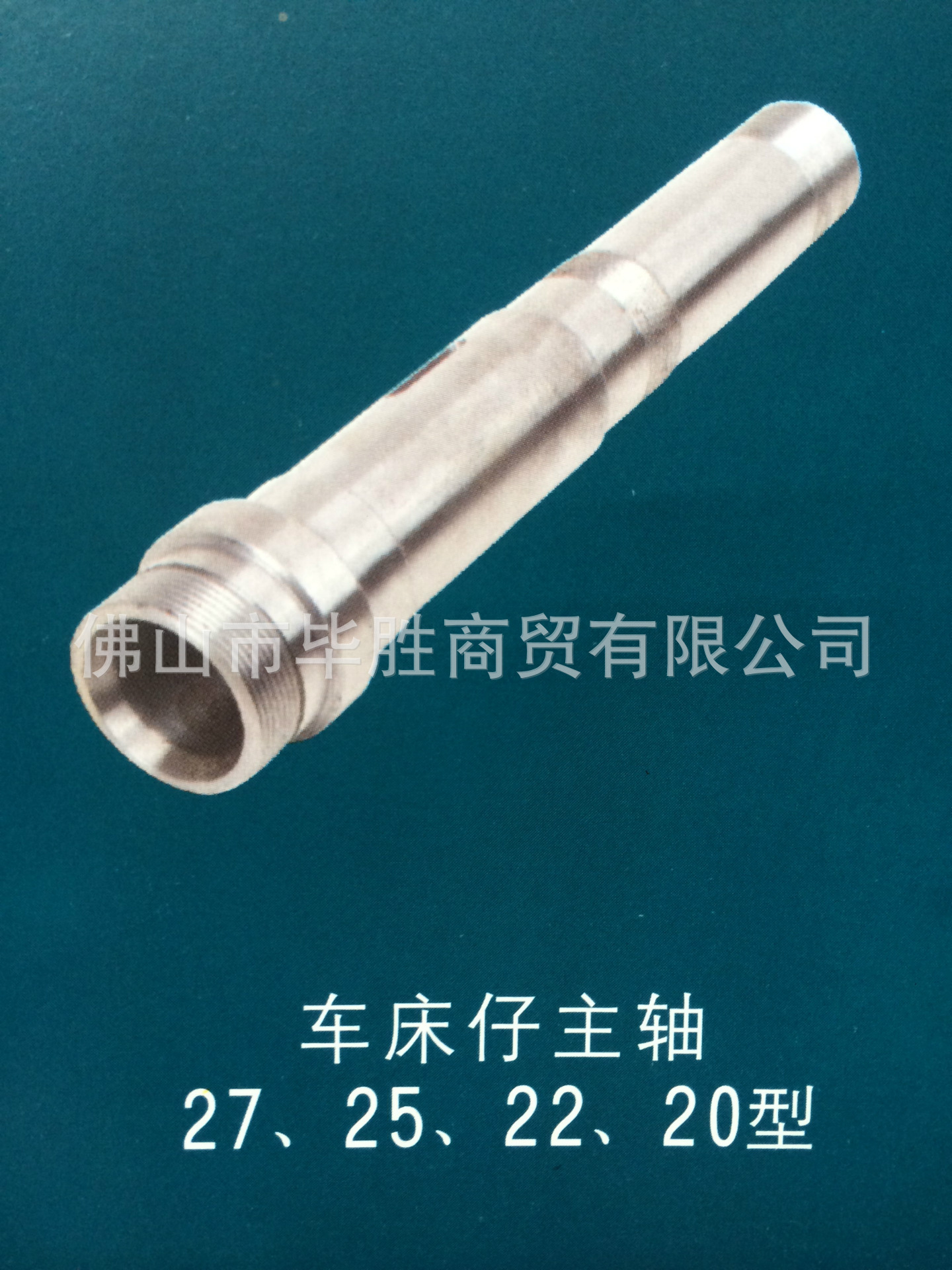 中山翠山鉆床齒輪軸Z4016B/Z4013A
