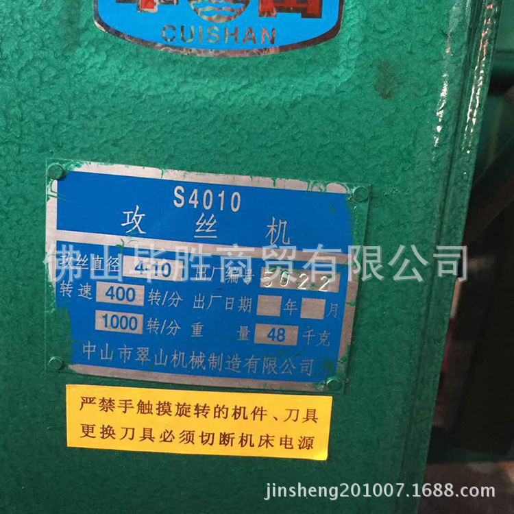 翠山臺式三面多軸攻牙機S4010自動攻絲機 固定式攻電動套絲機
