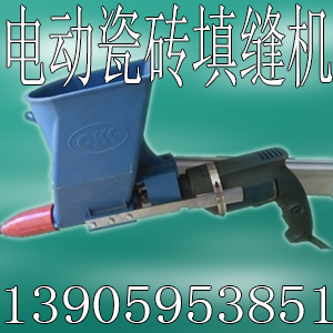 別墅墻面裝修*電動(dòng)瓷磚填縫機(jī)