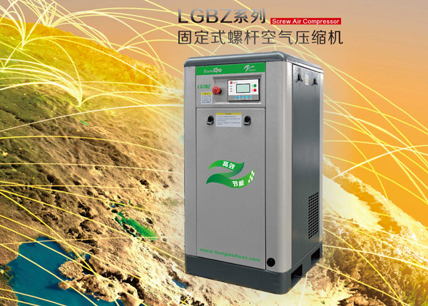 廠家直銷紅五環(huán) LGBZ螺桿空氣壓縮機(jī)，螺桿空壓機(jī)
