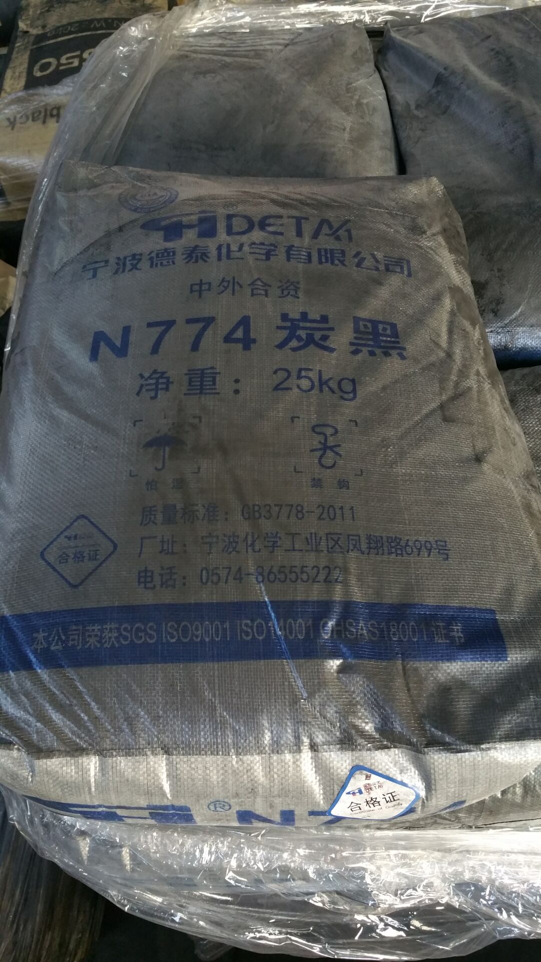 寧波德泰化學(xué)炭黑N774，寧波德泰化學(xué)炭黑N774廠家