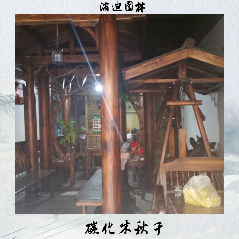 碳化木秋千 碳化防腐木秋千 戶外碳化木秋千 碳化實木秋千