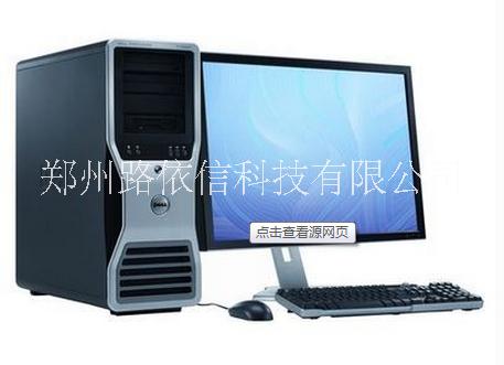 河南鄭州戴爾售后維修服務(wù)中心上門(mén)