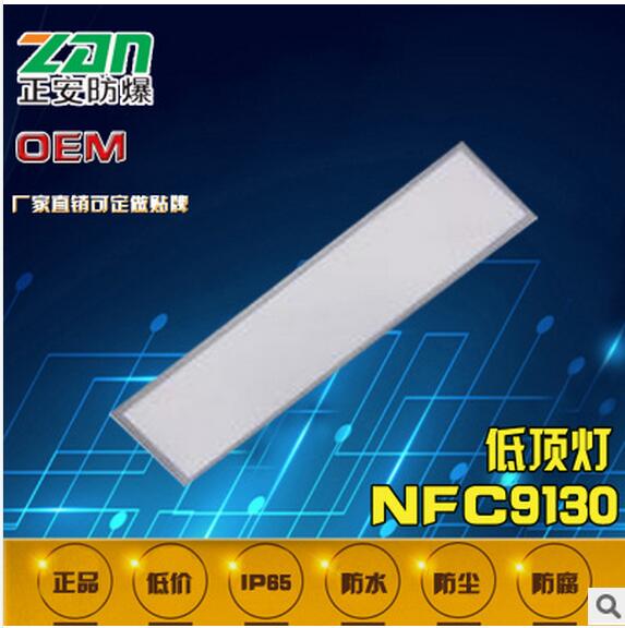 正安電氣供應(yīng)海洋王新一代居家室內(nèi)裝飾燈NFC9130 LED泛光照明燈面板燈