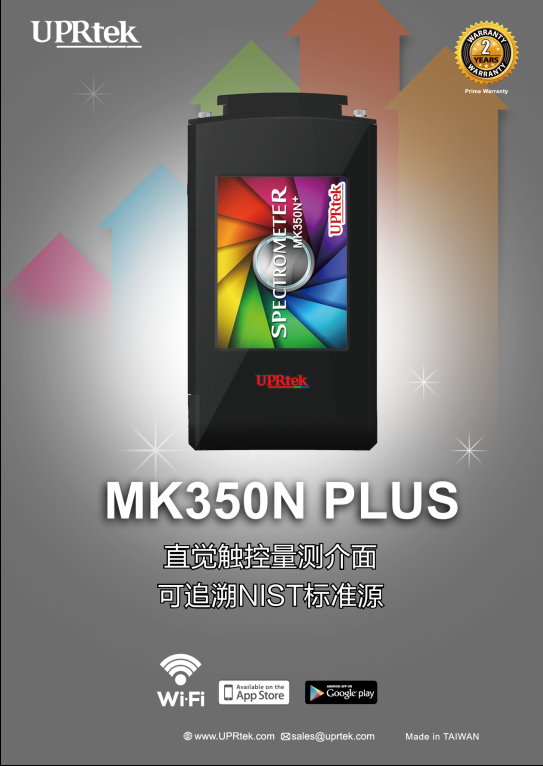 mk350n plus光譜儀 led積分球光譜分析儀 中山 佛山光led譜儀特價(jià)