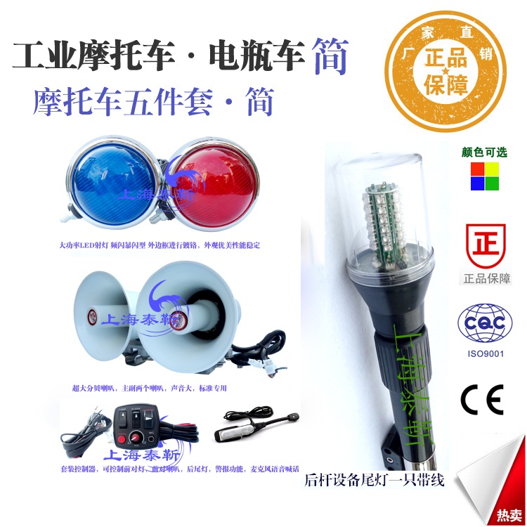 浙江摩托車警 燈供貨商，廠家直銷LED摩托車后桿燈，公安摩托車警 燈批發(fā)價格 摩托車警 燈