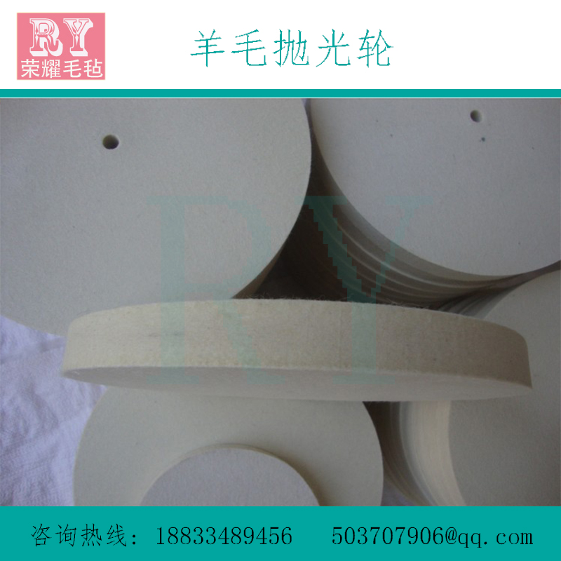 羊毛拋光輪