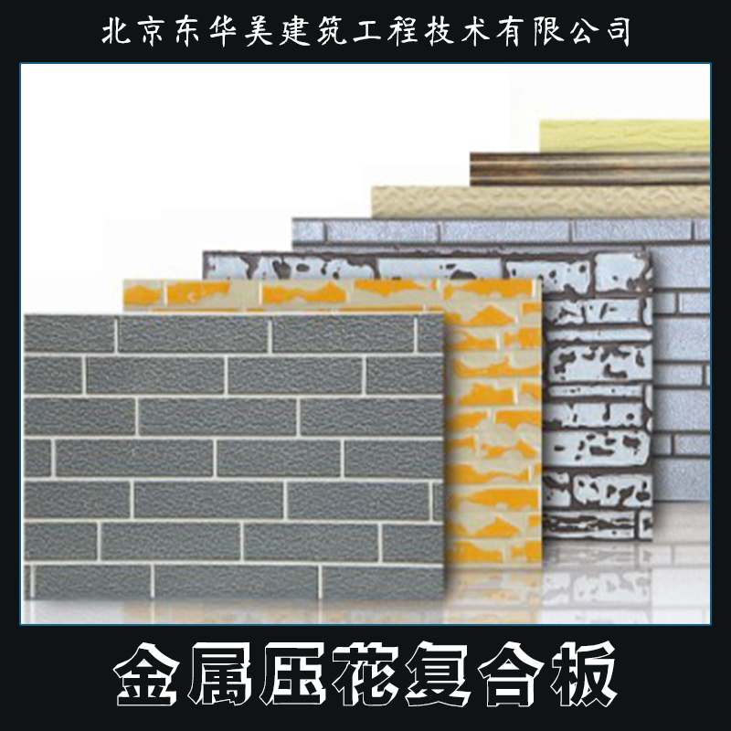 金屬壓花復(fù)合板產(chǎn)品 金屬?gòu)?fù)合保溫板 金屬壓花復(fù)合裝飾板 金屬壓花面復(fù)合保溫板