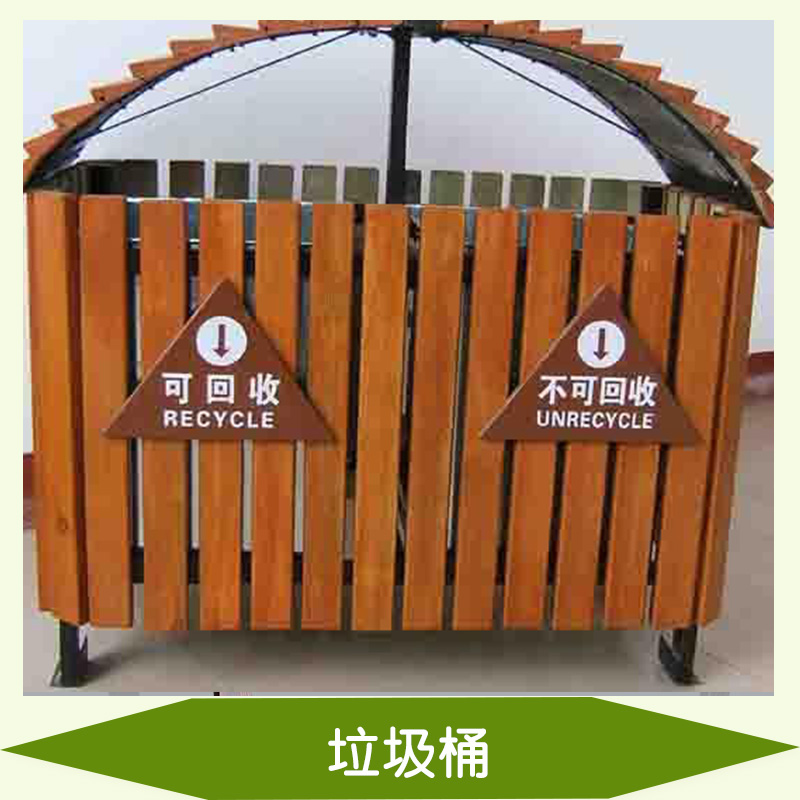 垃圾桶 廢物箱 垃圾箱 環(huán)衛(wèi)垃圾桶 戶外垃圾桶 不銹鋼垃圾桶