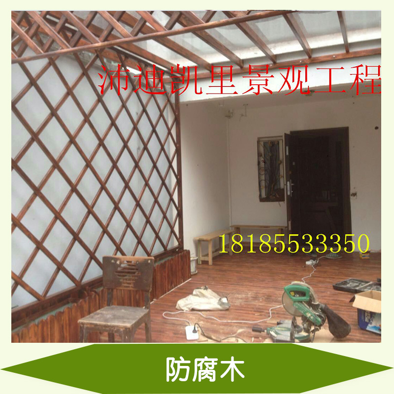 碳化防腐木_樟子松防腐木_菠蘿格防腐木廠家 _廣州防腐木