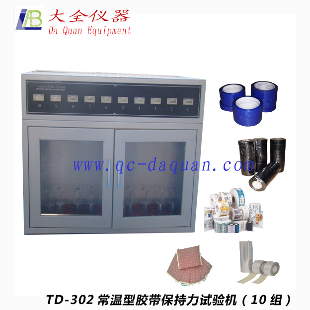 供應(yīng)膠帶保持力試驗機、持粘力測試儀、膠帶持粘性試驗機 東莞膠帶保持力試驗機廠家定制