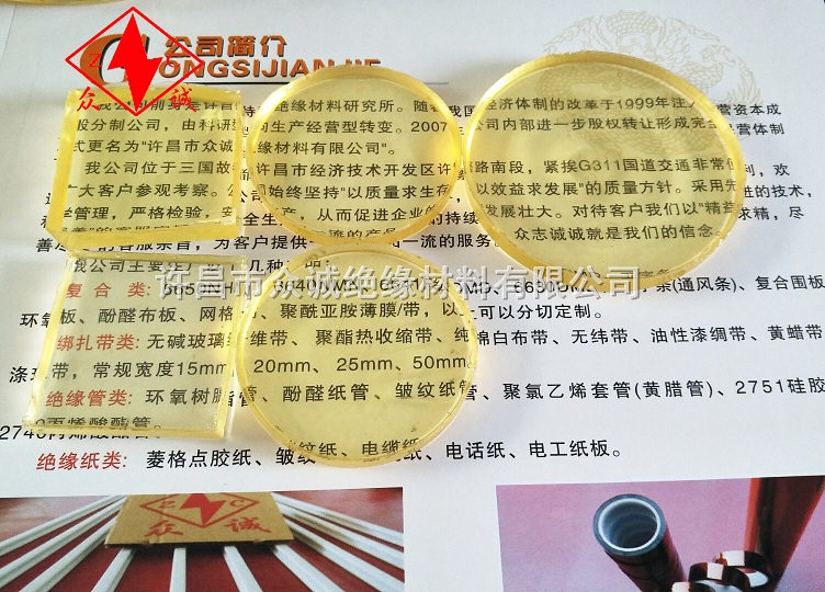 1040酚醛改性聚酯浸漬漆 廠家直銷